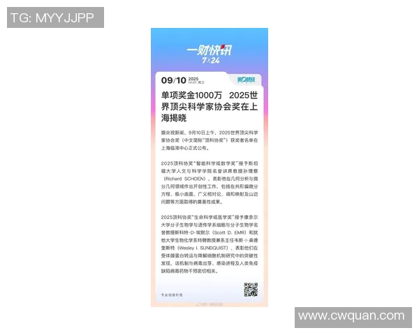 2025年度全球顶级奖项评选揭晓 聚焦创新与卓越成就