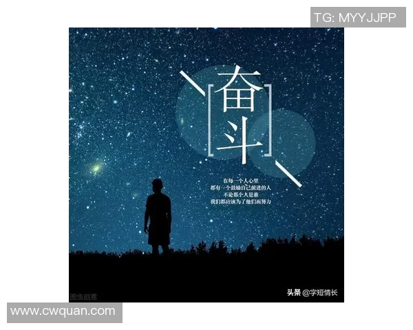 体育偶像的崛起与挑战：从奋斗历程到影响力的深远探讨