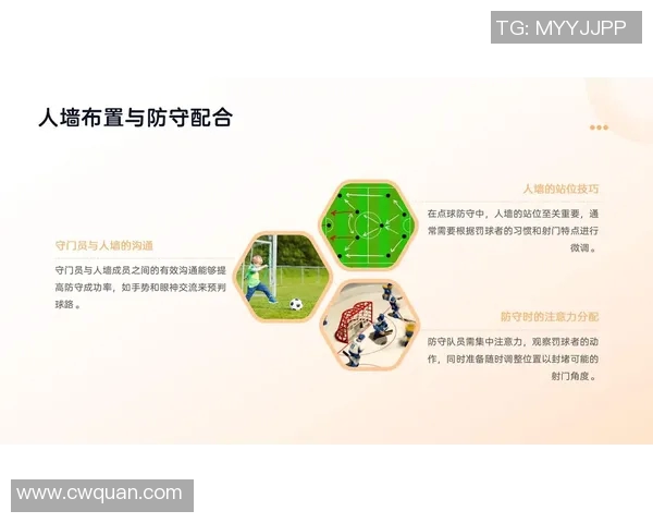 深圳足球队的防守策略解析与战术深度剖析